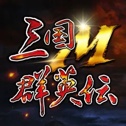 三国群英伝Ｍ 图标
