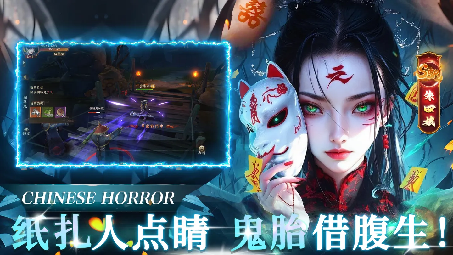 诛邪桃木剑 截图 5