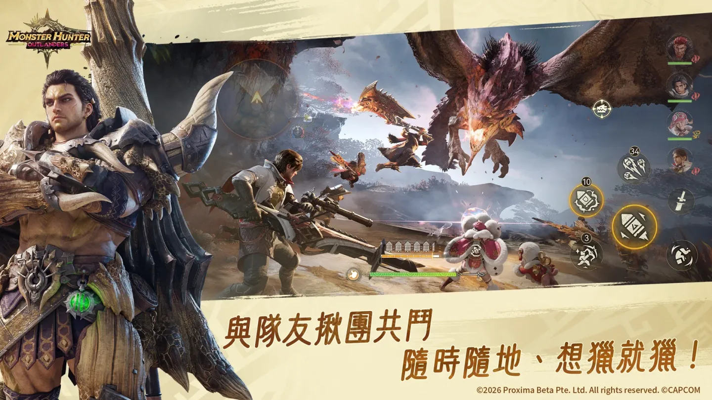 魔物猎人：旅人 截图 5