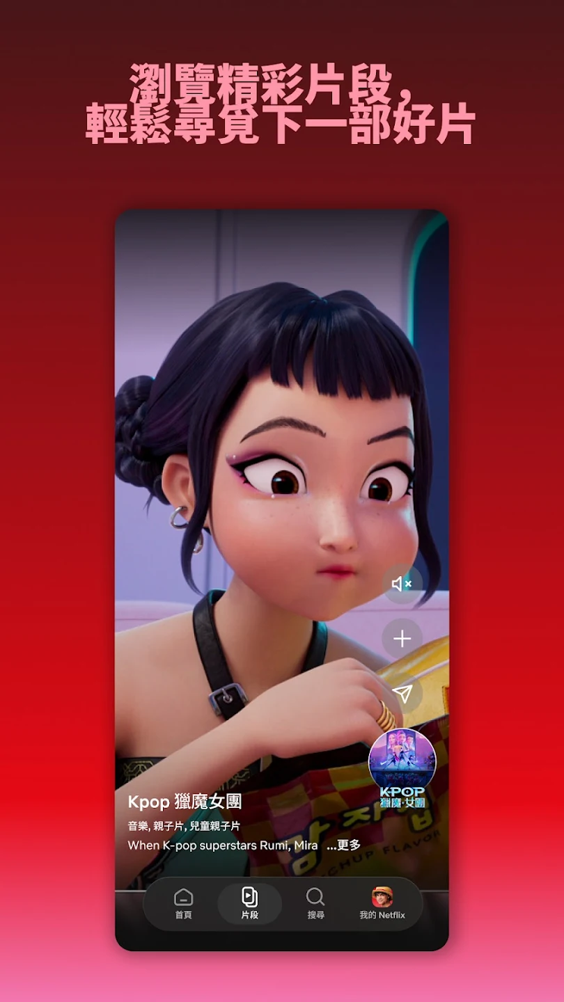 Netflix 截图 2