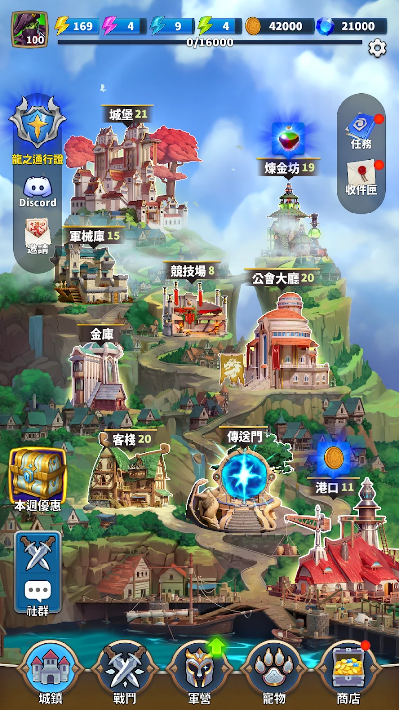 《Friends and Dragons》─益智角色扮演游戏 截图 7