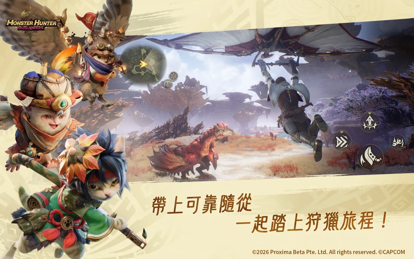 魔物猎人：旅人 截图 18