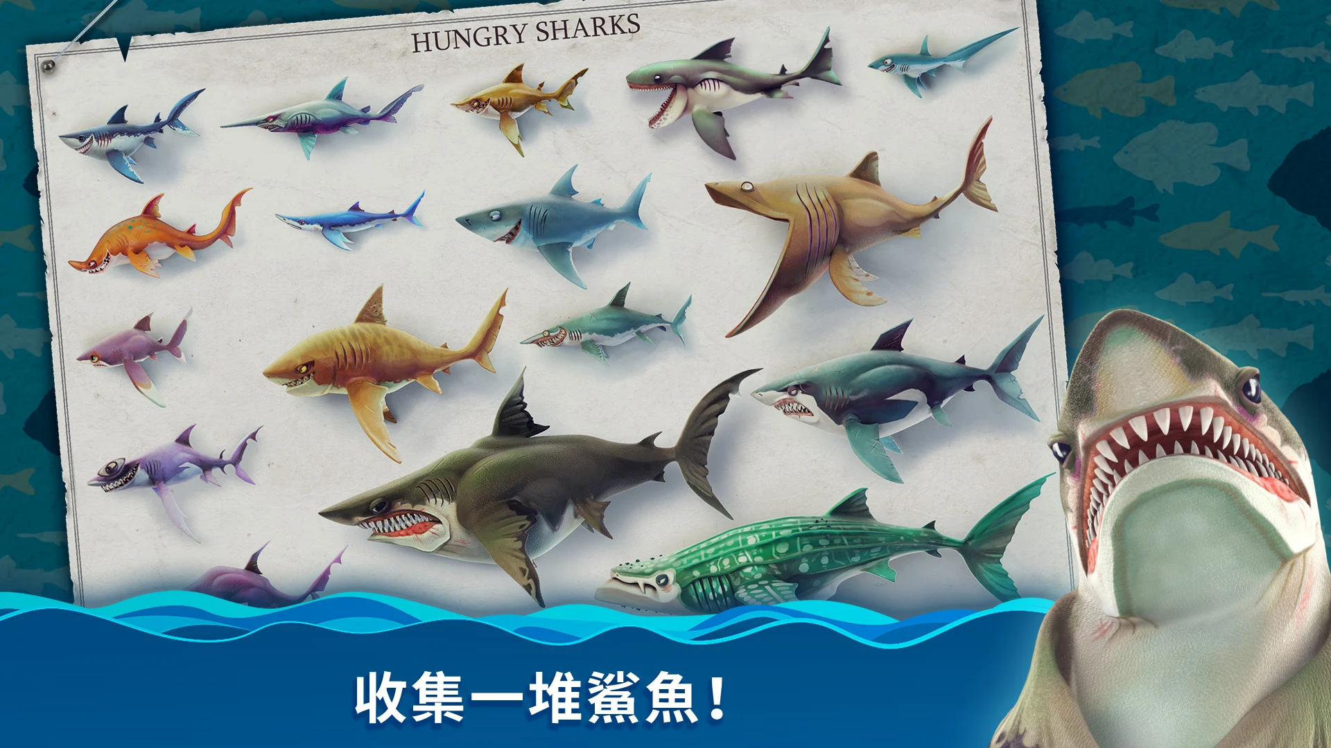 饥饿鲨：世界 (Hungry Shark World) 截图 2
