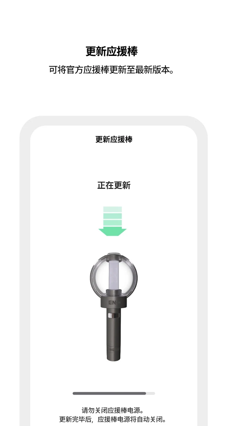 EN- Official Light Stick Ver.2 截图 10