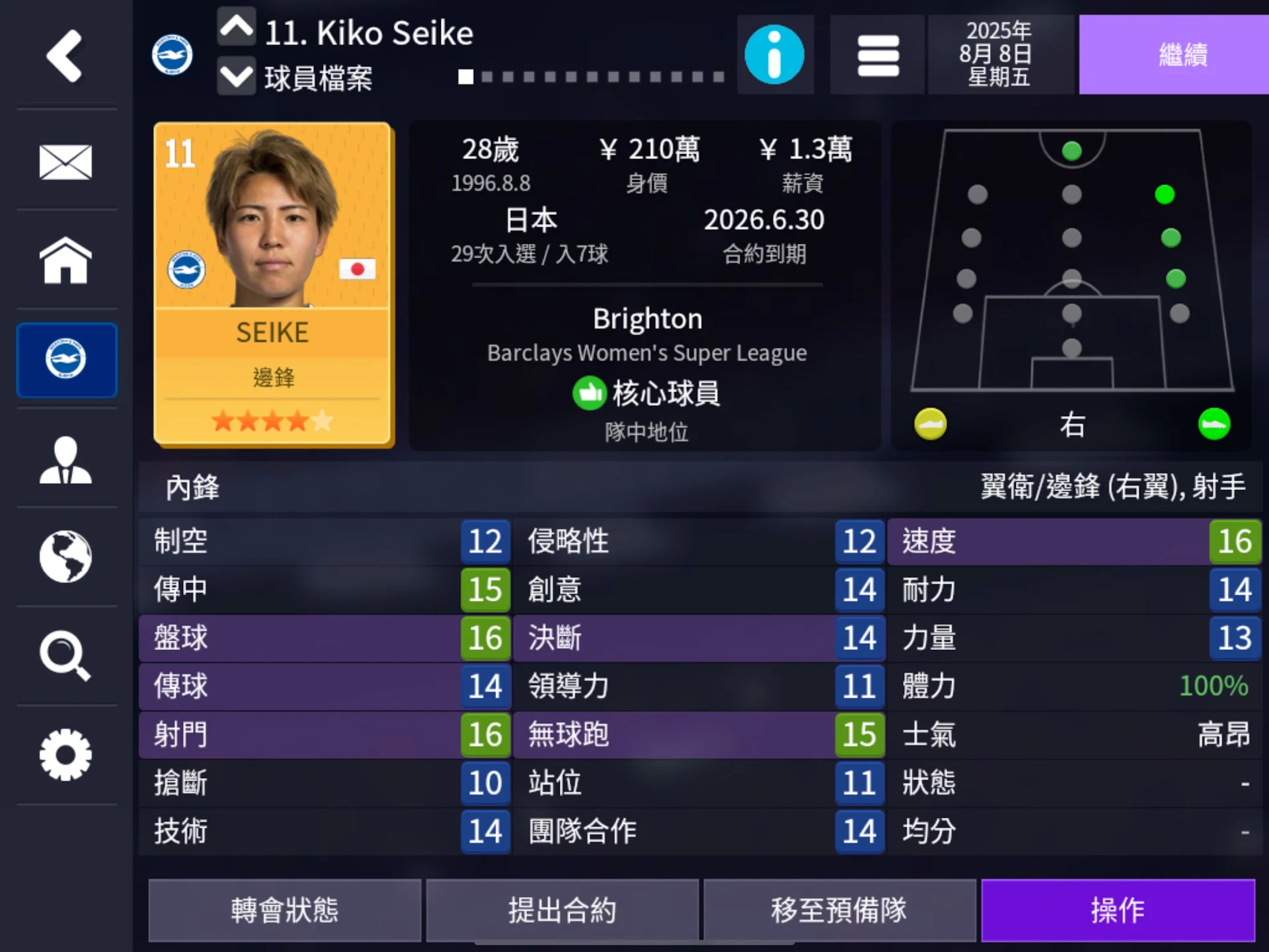 Football Manager 26 Mobile 截图 10