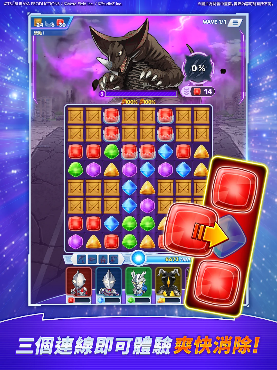 ULTRAMAN Puzzle Shuwatch!! 截图 10