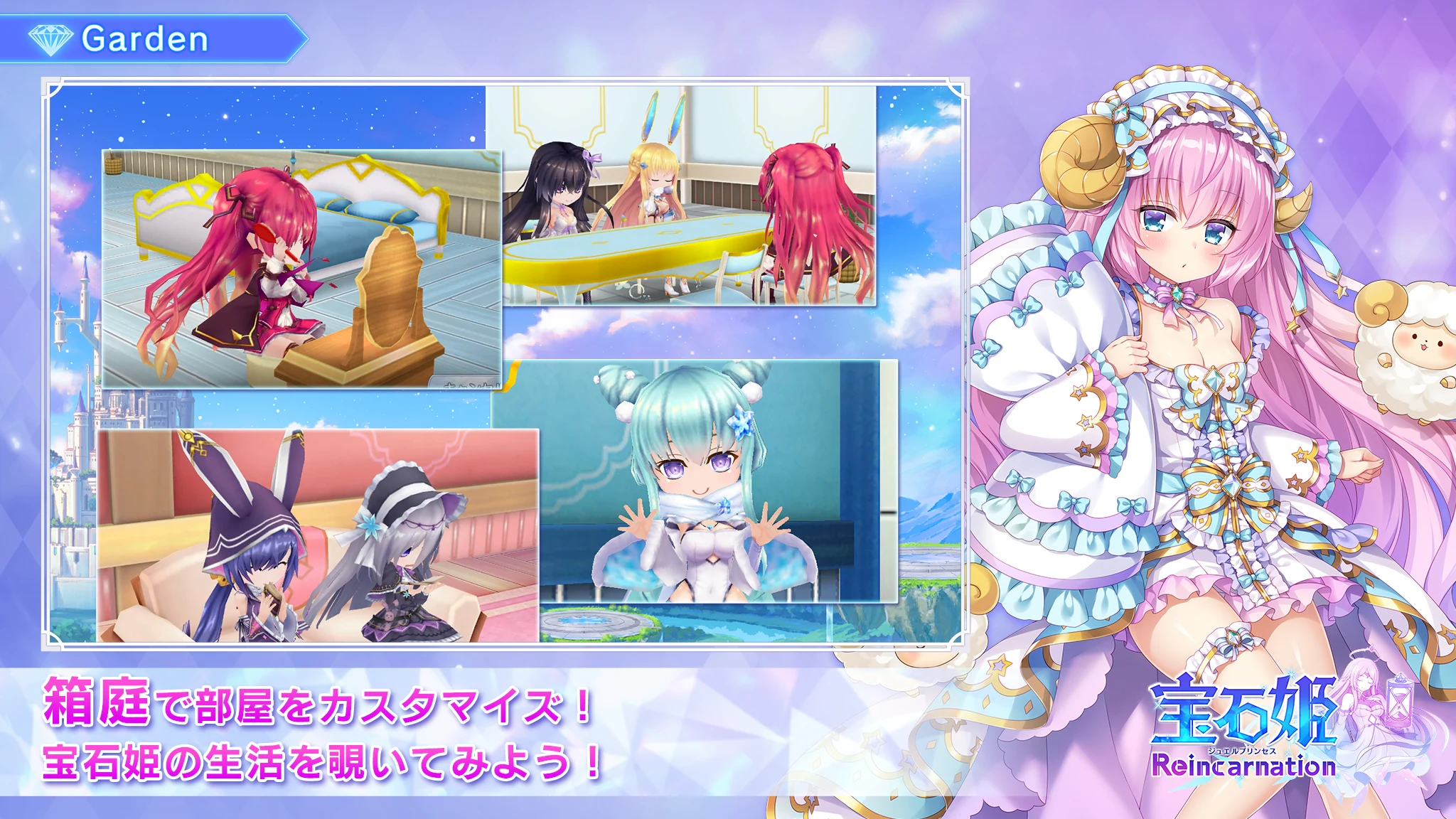 宝石姫 Reincarnation 截图 10