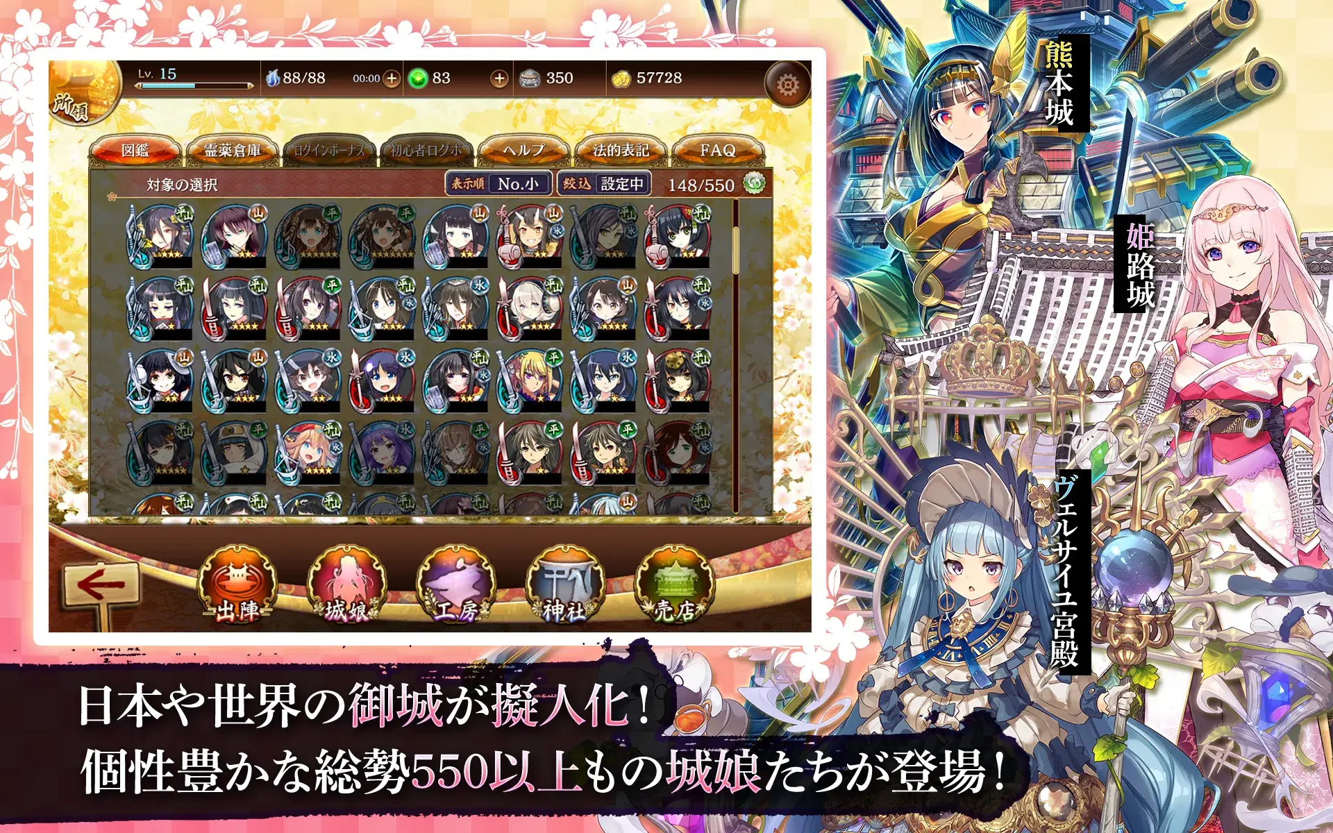 御城プロジェクト:RE 截图 8
