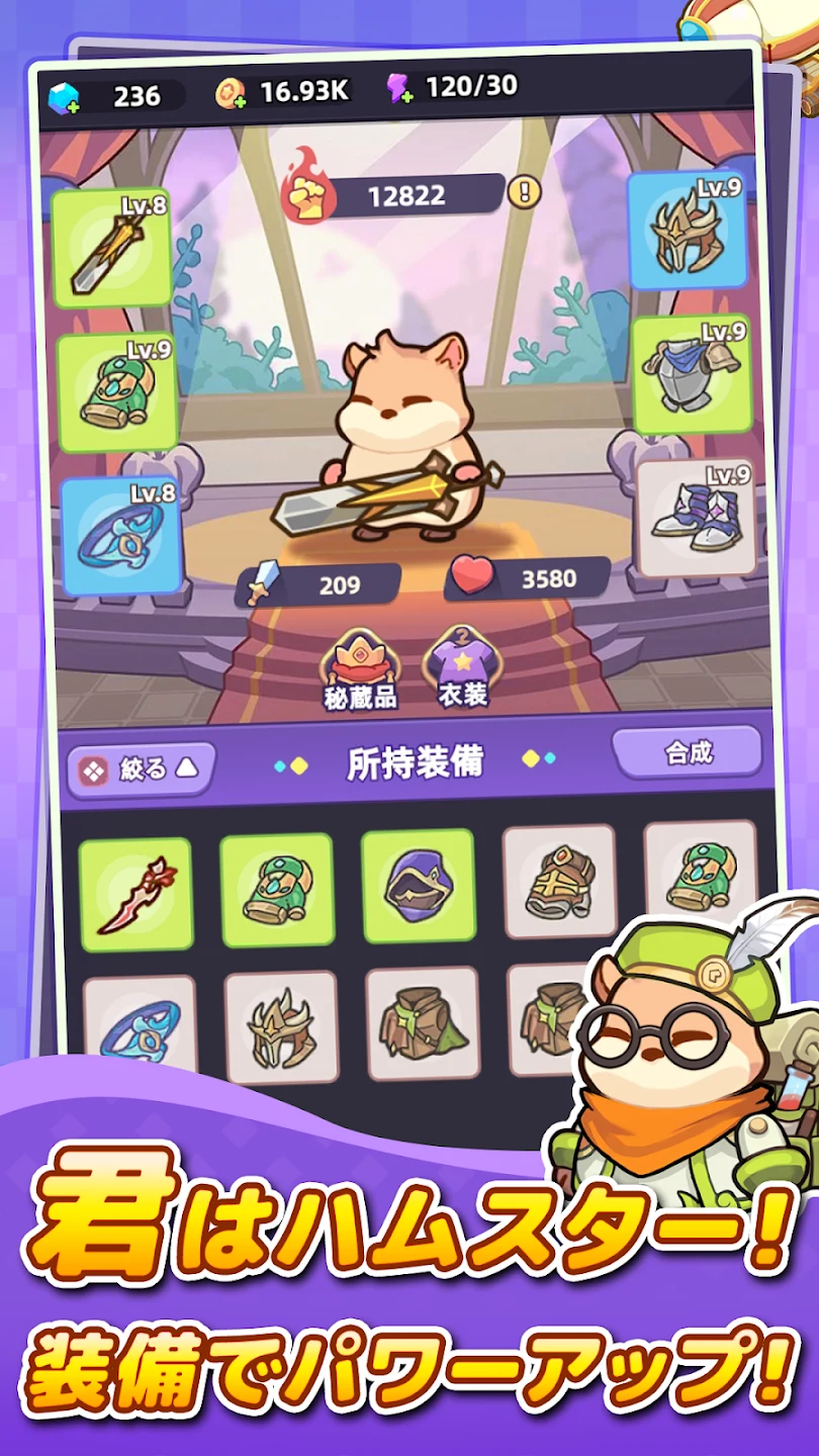 闇カワ！もふもふハムスター団 截图 4