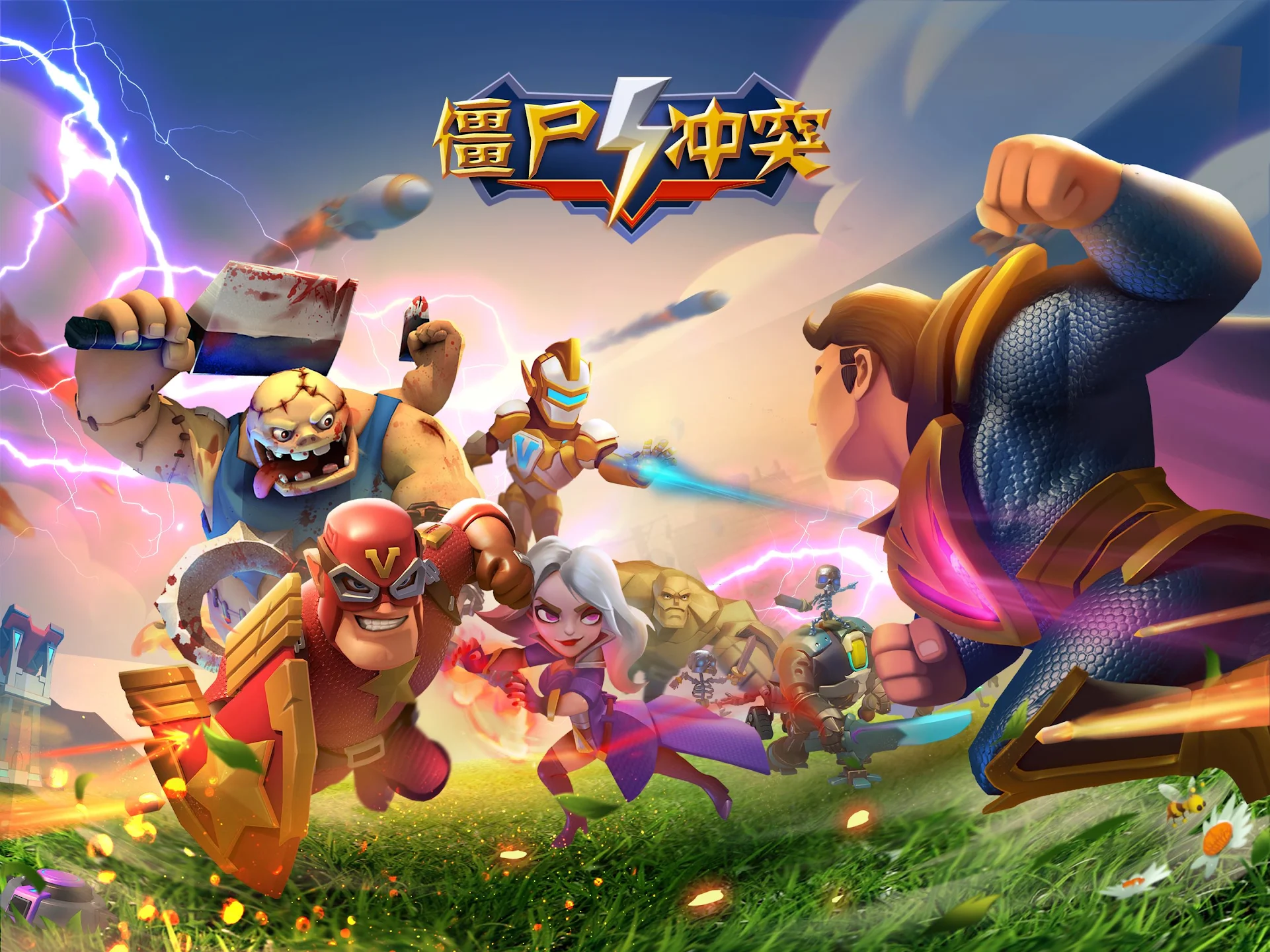 僵尸衝突：末世超级英雄战争 - 史诗级策略塔防手游 截图 7