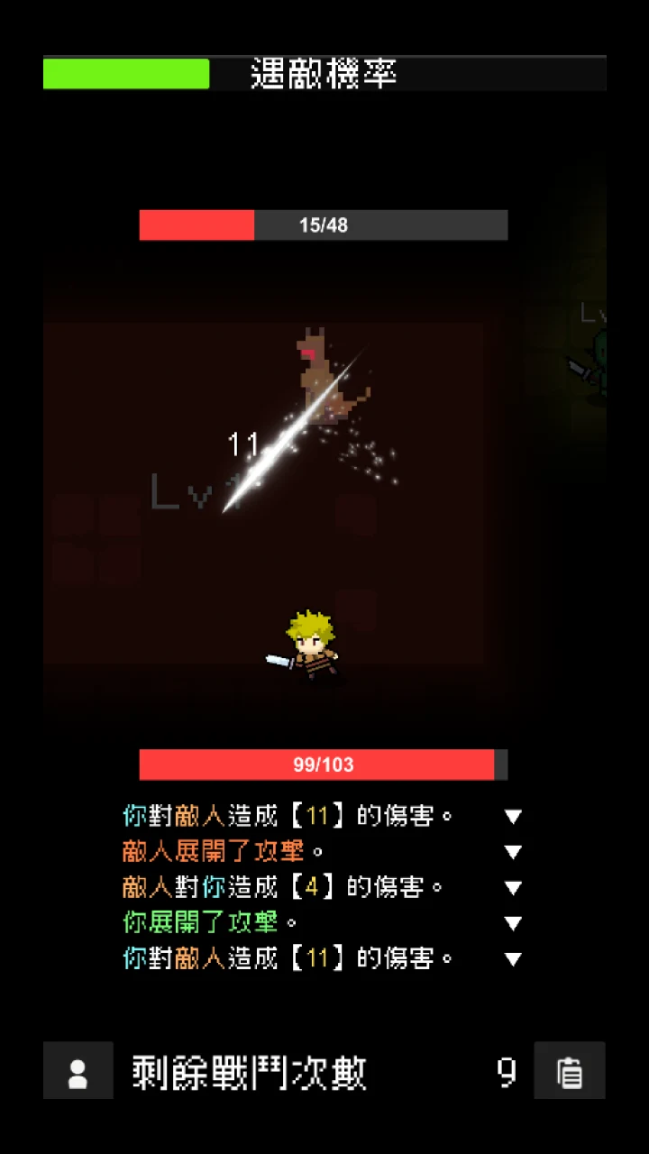 我快速升级! Instant Leveling 截图 7
