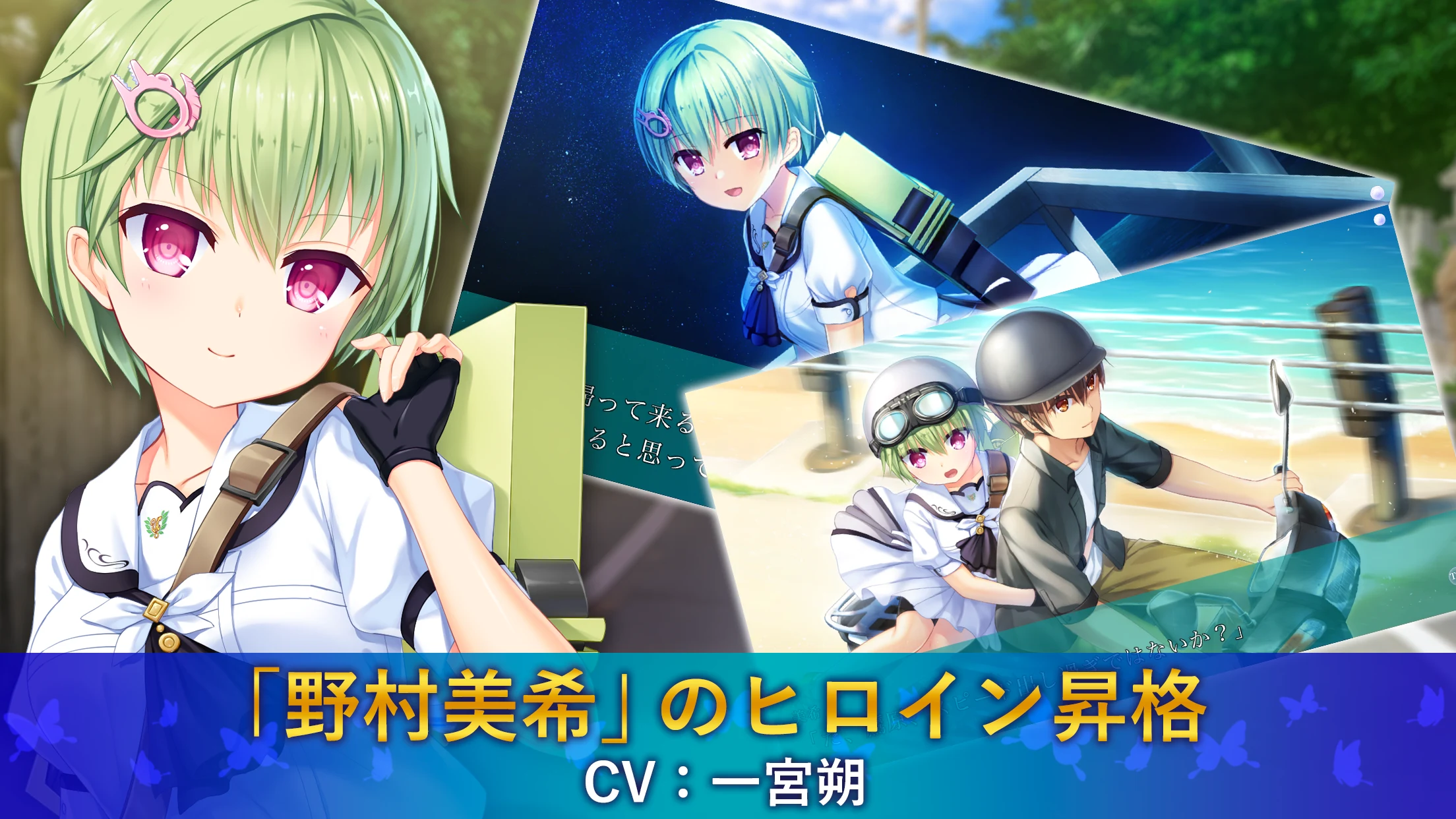 Summer Pockets 截图 2