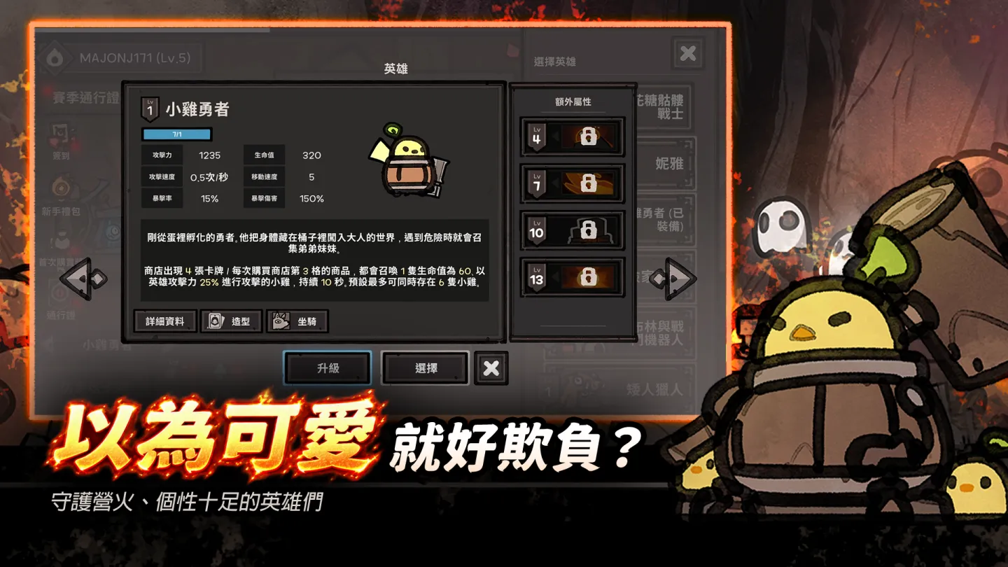 LastCamp : Defense 截图 5