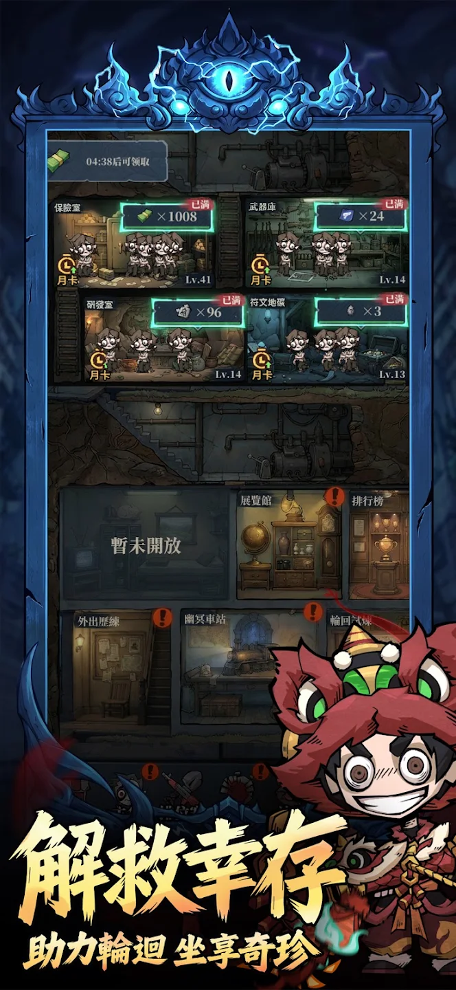 无尽轮回：鬼域摸金 截图 6