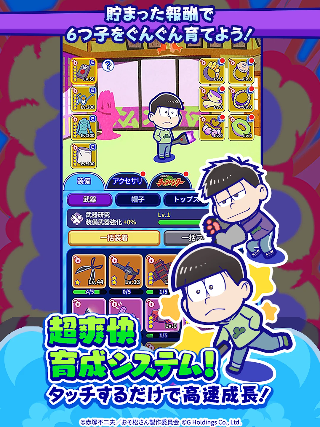 おそ松さん：六喜六忧ドタバタバトル 截图 12