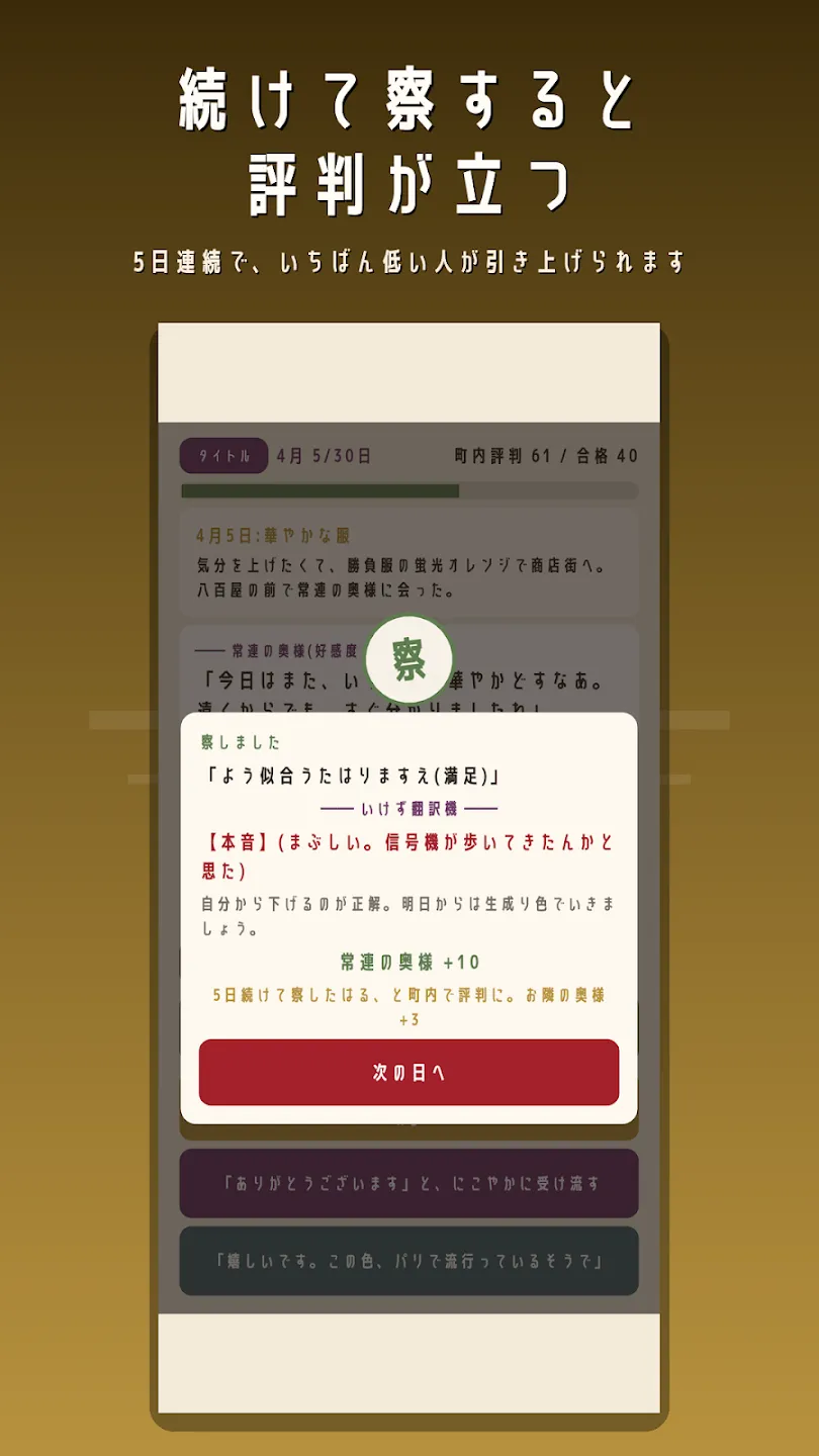 京都ルール あなたは京都で生活できますか 截图 5