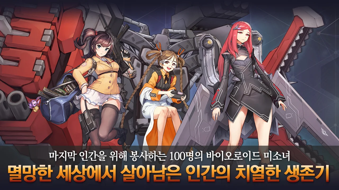 라스트오리진 截图 1
