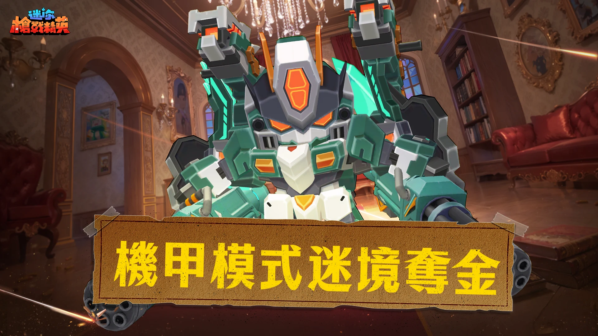 Mini World Royale 截图 2