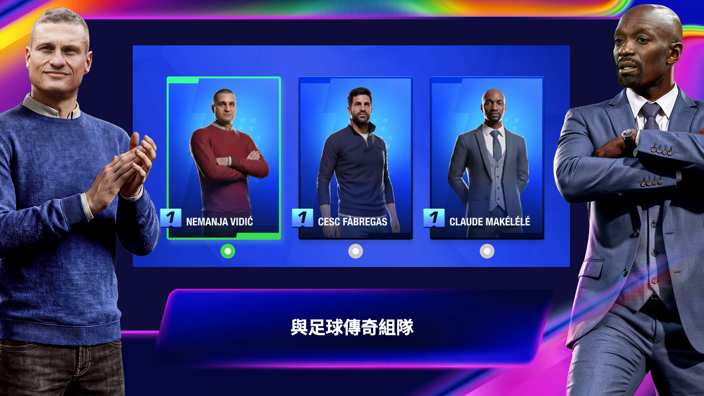 Top Eleven 2026：成为全世界最优秀的足球经理人 截图 3