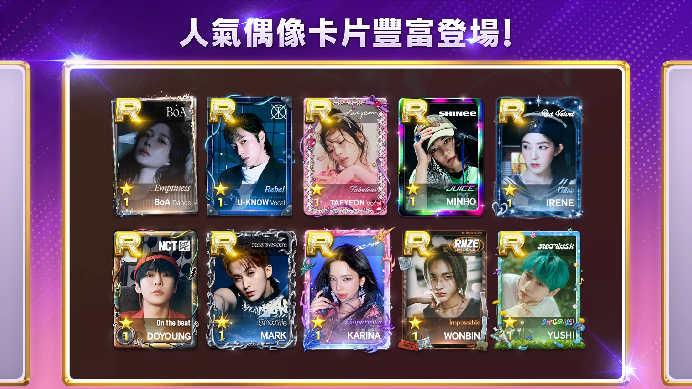 SUPERSTAR SMTOWN 截图 4