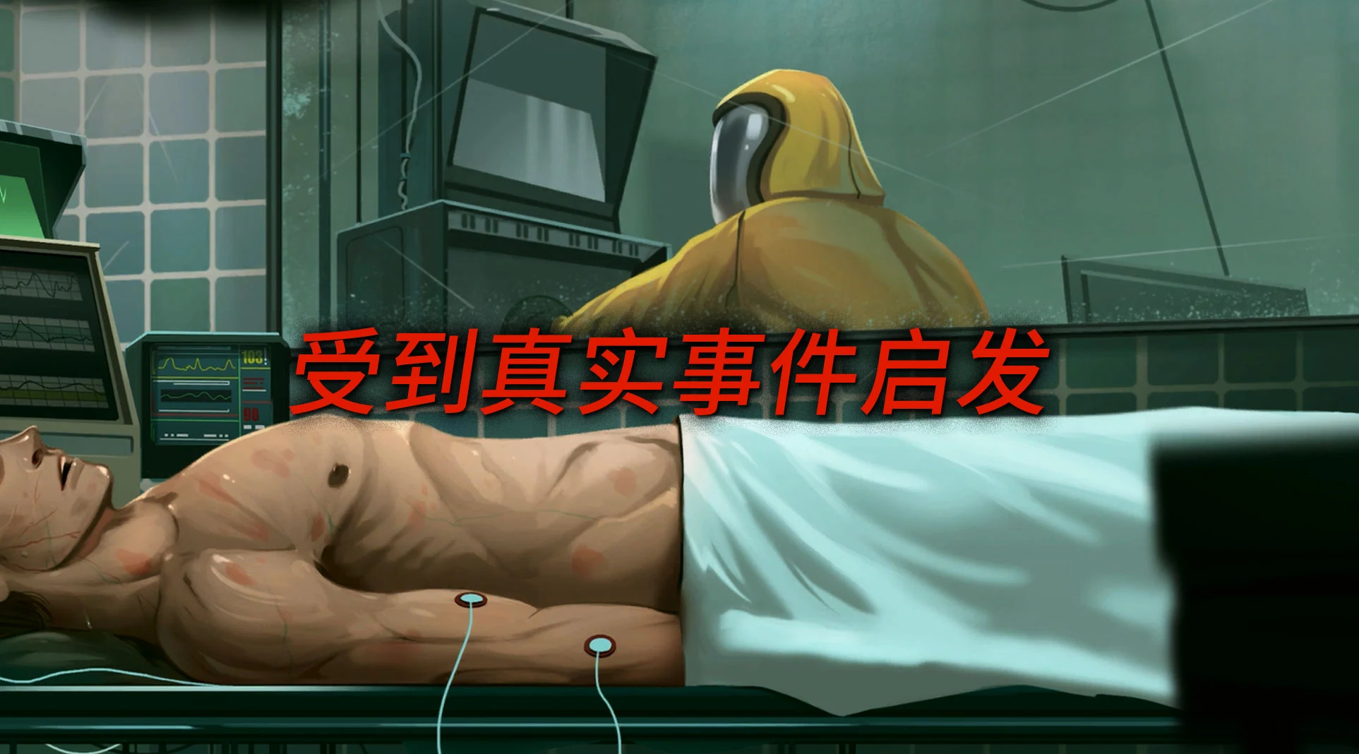 死无对证 截图 3