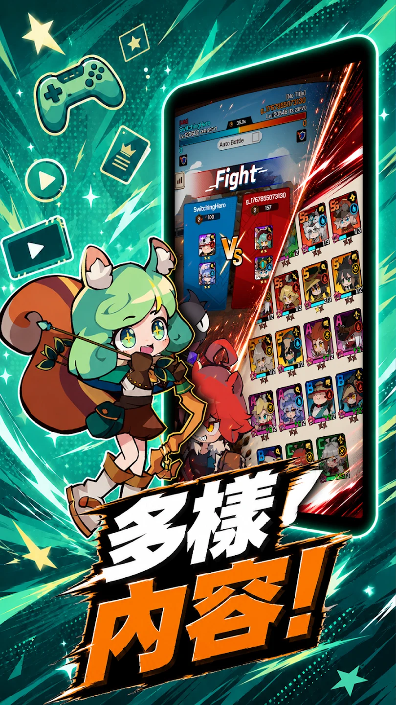 切换英雄: 放置型RPG 截图 5