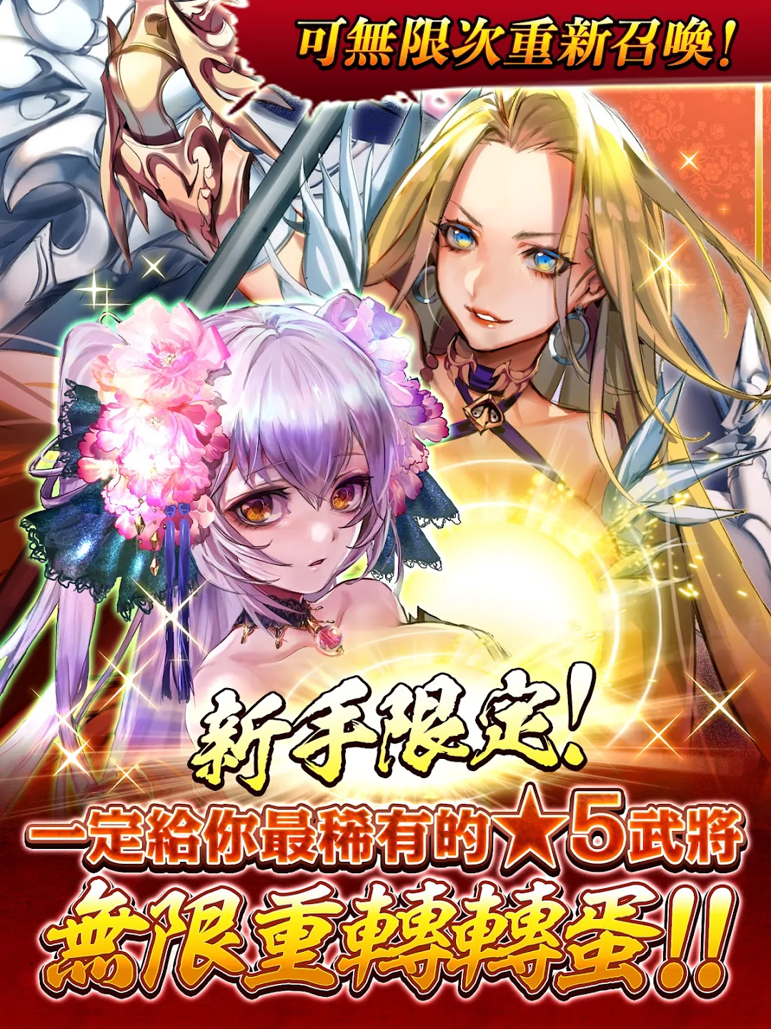 三国大战Smash！日系三国志弹珠唯美武将协力共斗副本PVP 截图 8