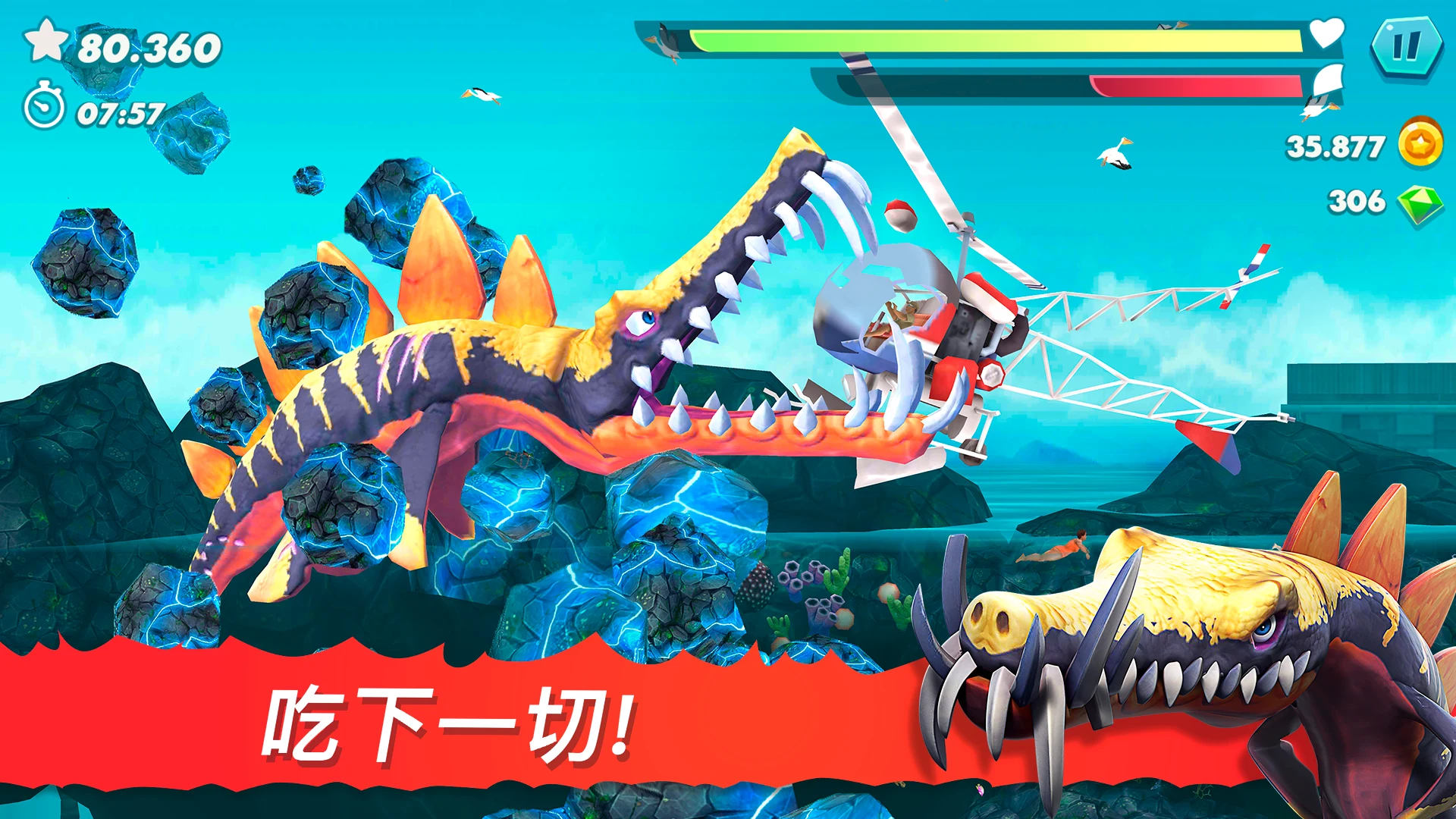 Hungry Shark Evolution 截图 6
