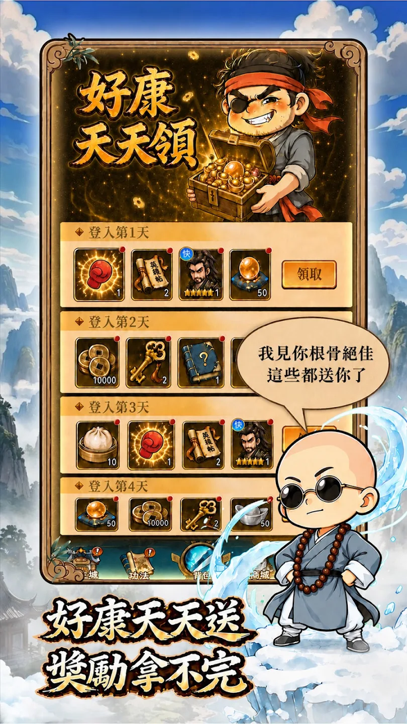 小虾米闯江湖：开局野球拳到天下第一 截图 7
