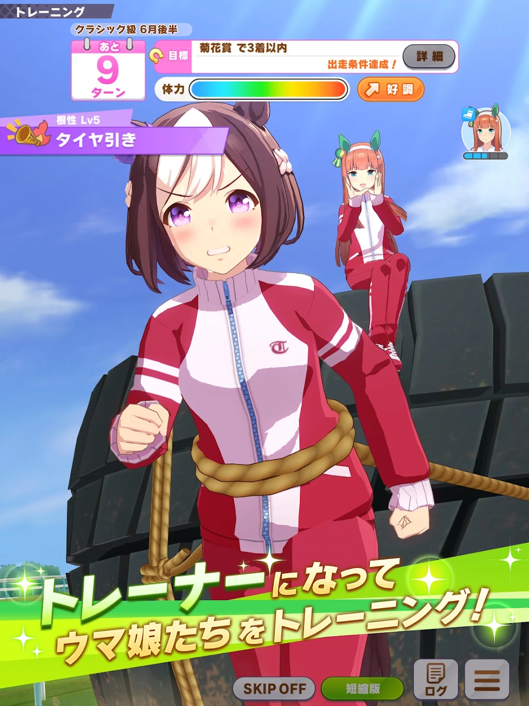 赛马娘日服 截图 9