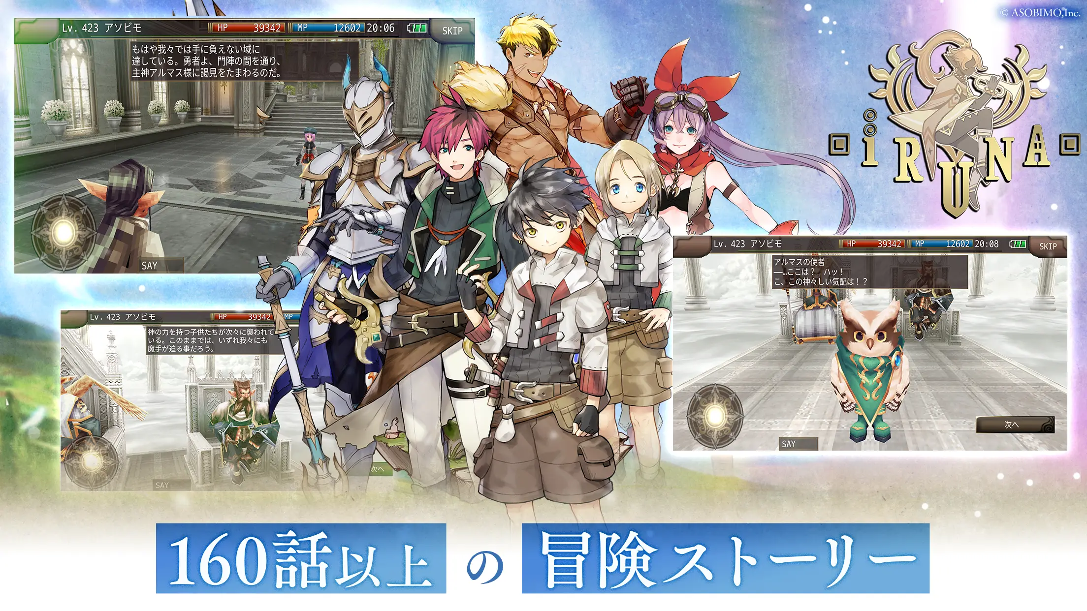 イルーナ戦记オンライン MMORPG 截图 2