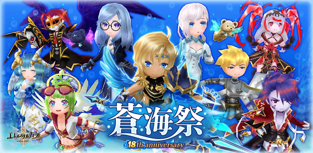 エレメンタルナイツR 着せ替えMMORPG オンライン