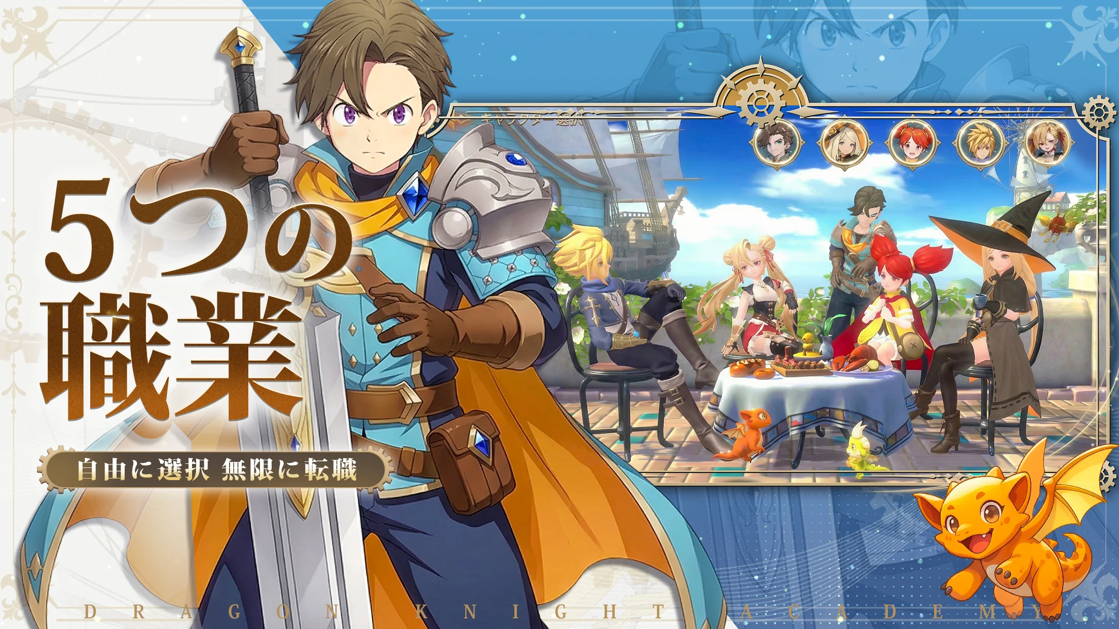 ドラゲナイ：竜骑士学园 截图 2
