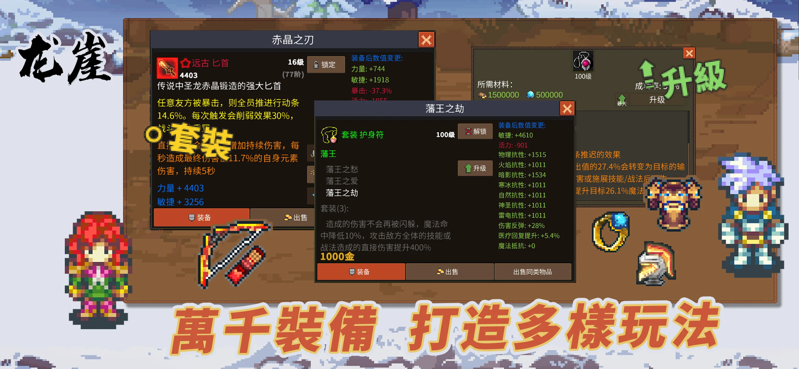 龙崖 - 半放置角色扮演 截图 11