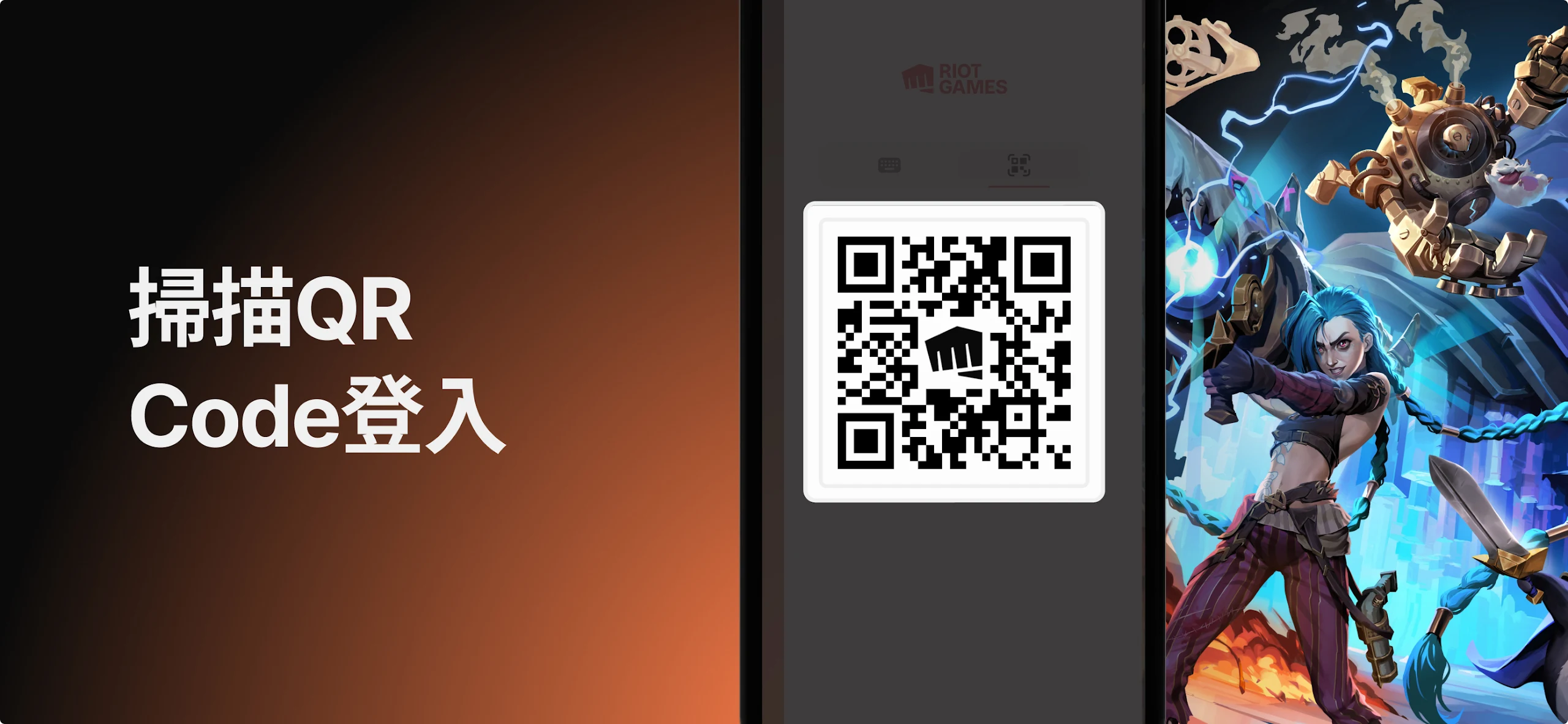 Riot Mobile 截图 7