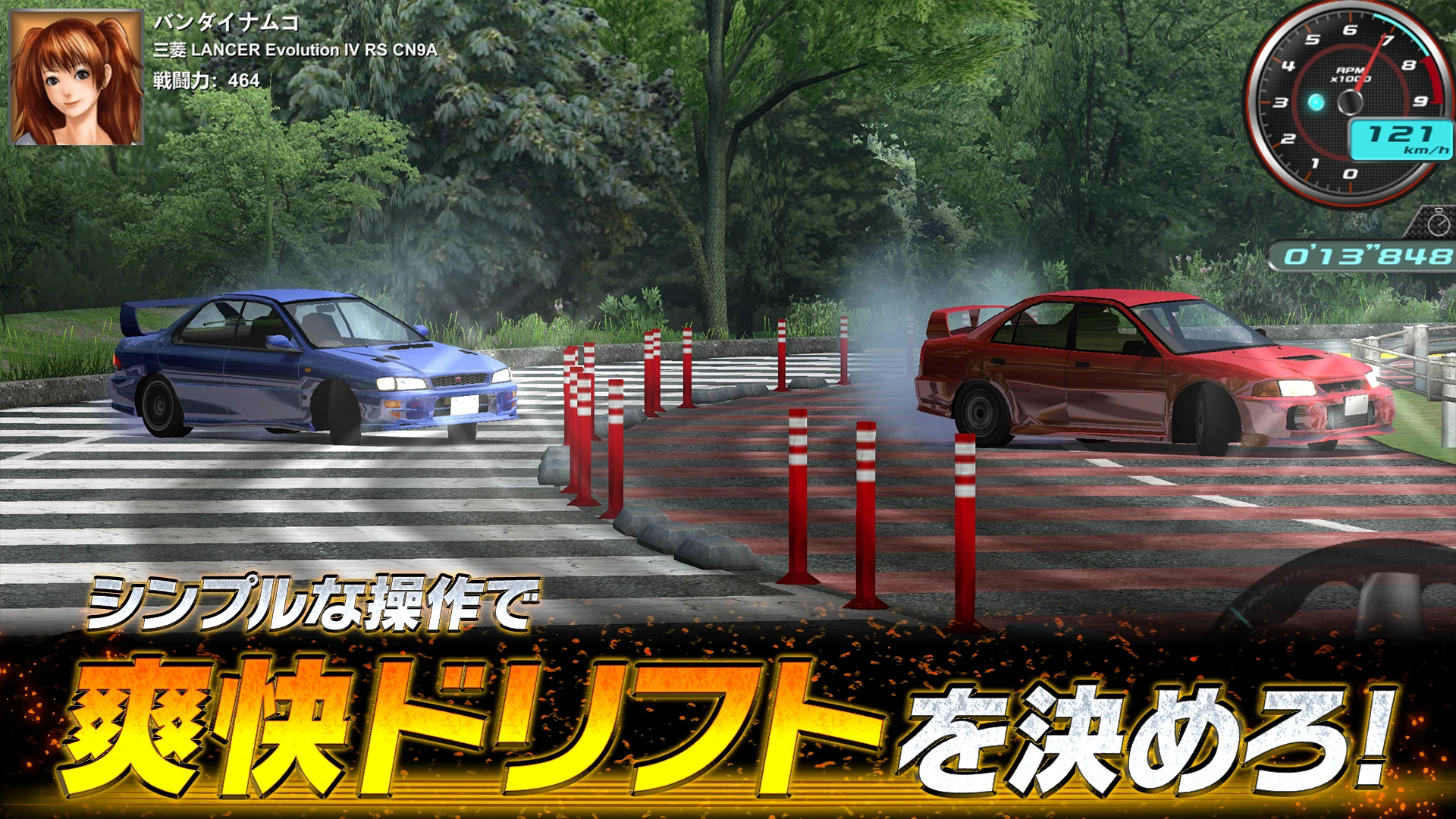 ドリフトスピリッツ 截图 3