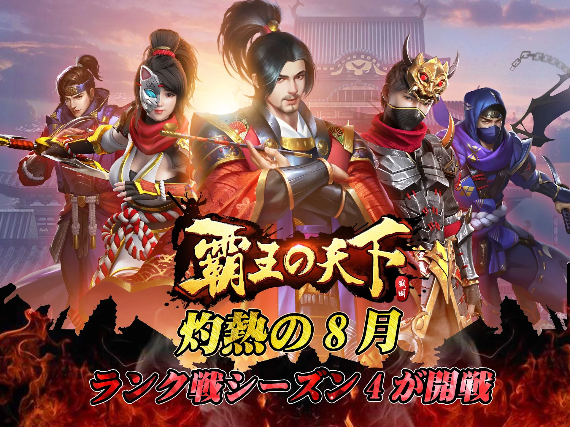 覇王の天下 - 戦略シミュレーション 截图 9