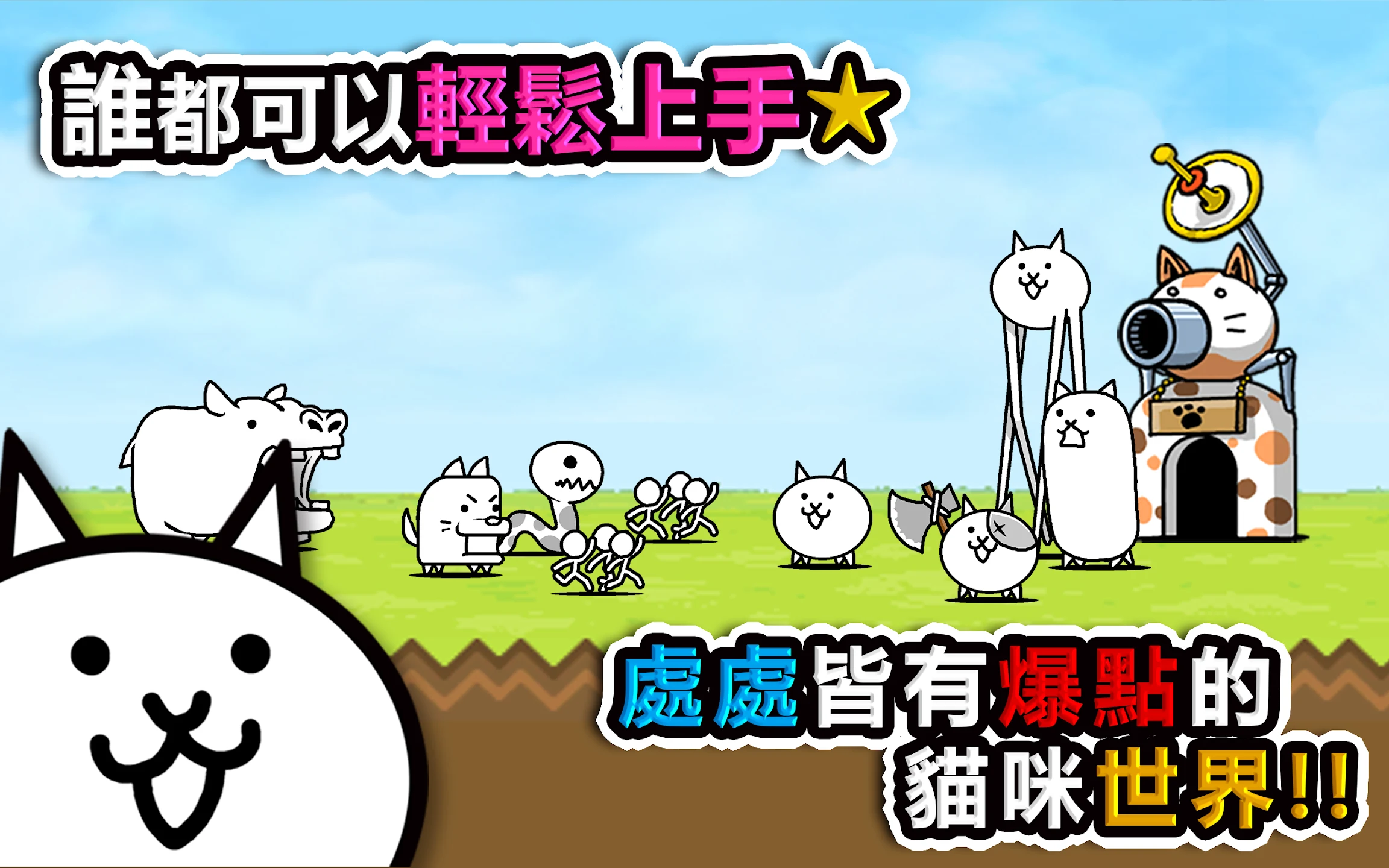 猫咪大战争 截图 4