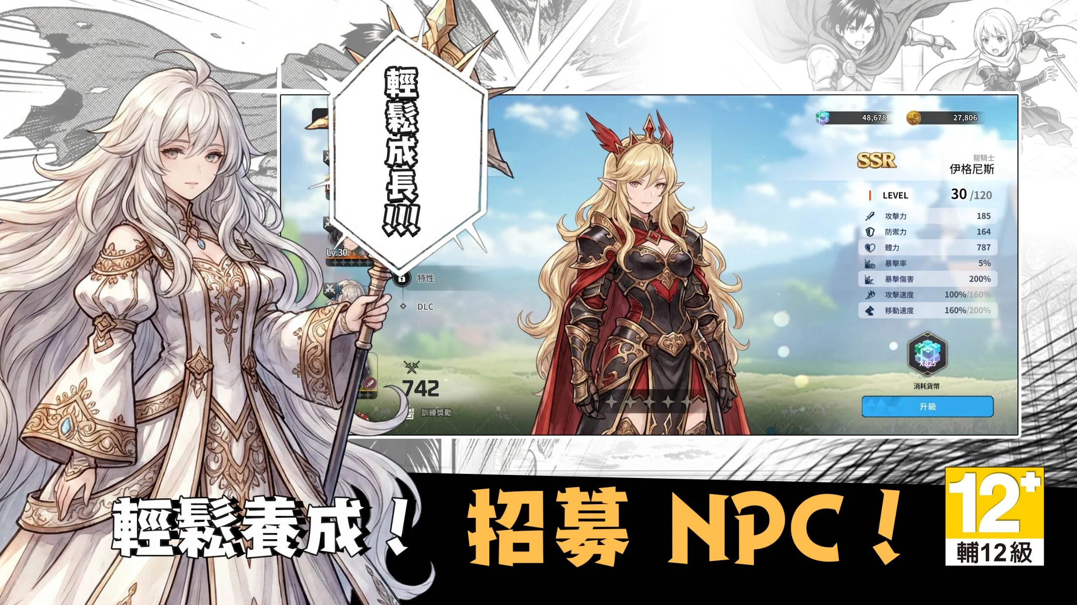 瑞利昂(RELLION)：NPC的生存记 截图 4
