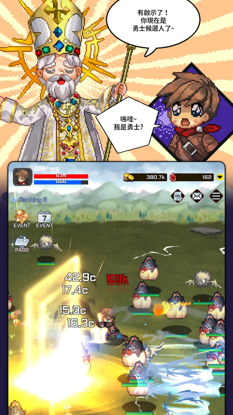 第999位勇士 截图 1