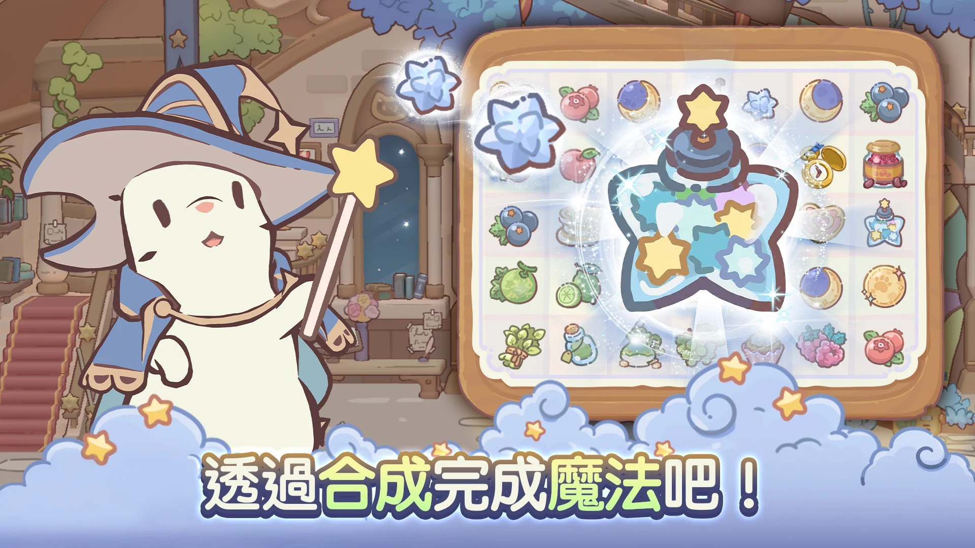 Cats & Soup : Magic Recipe 截图 2