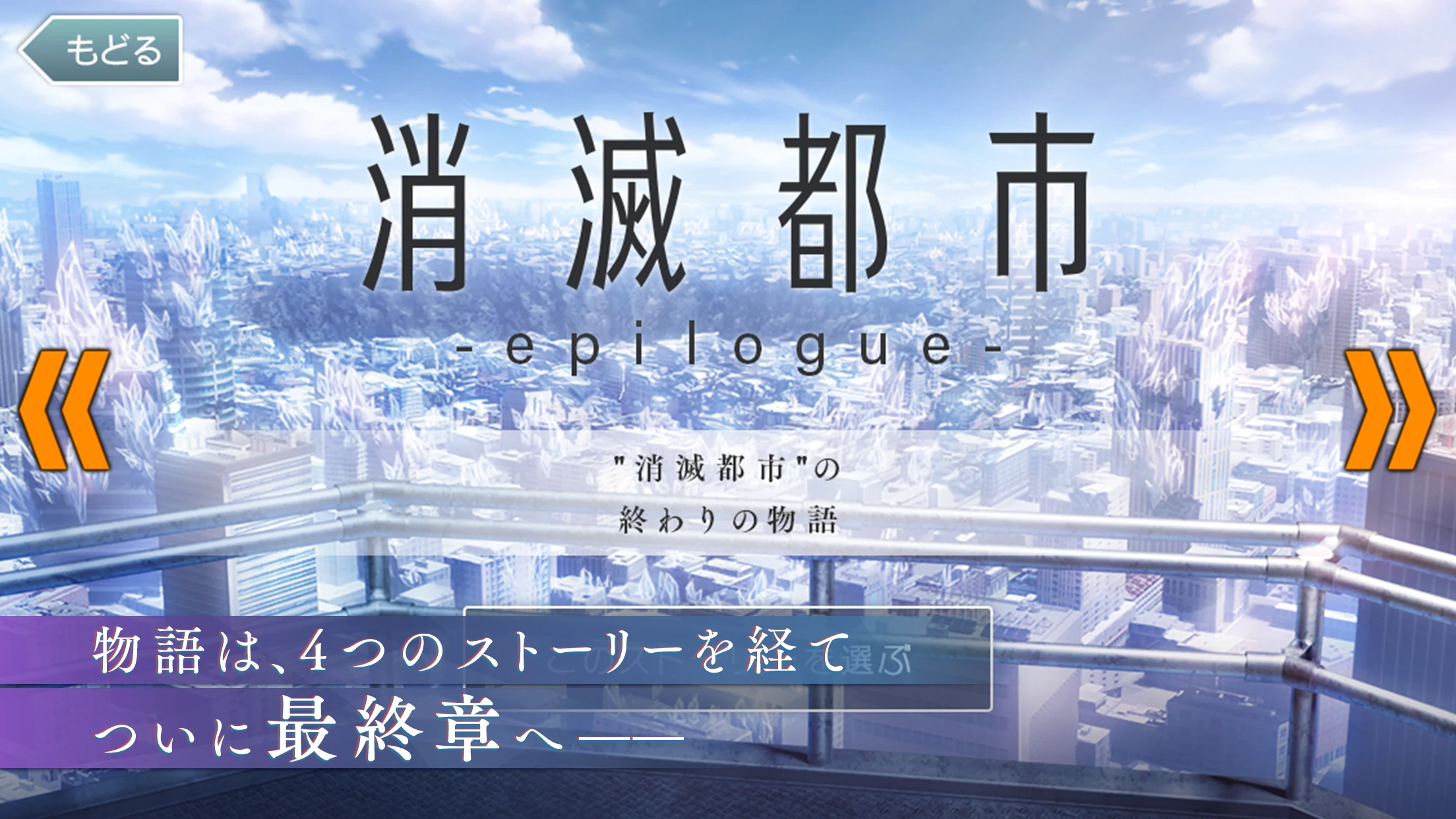 消灭都市 截图 4