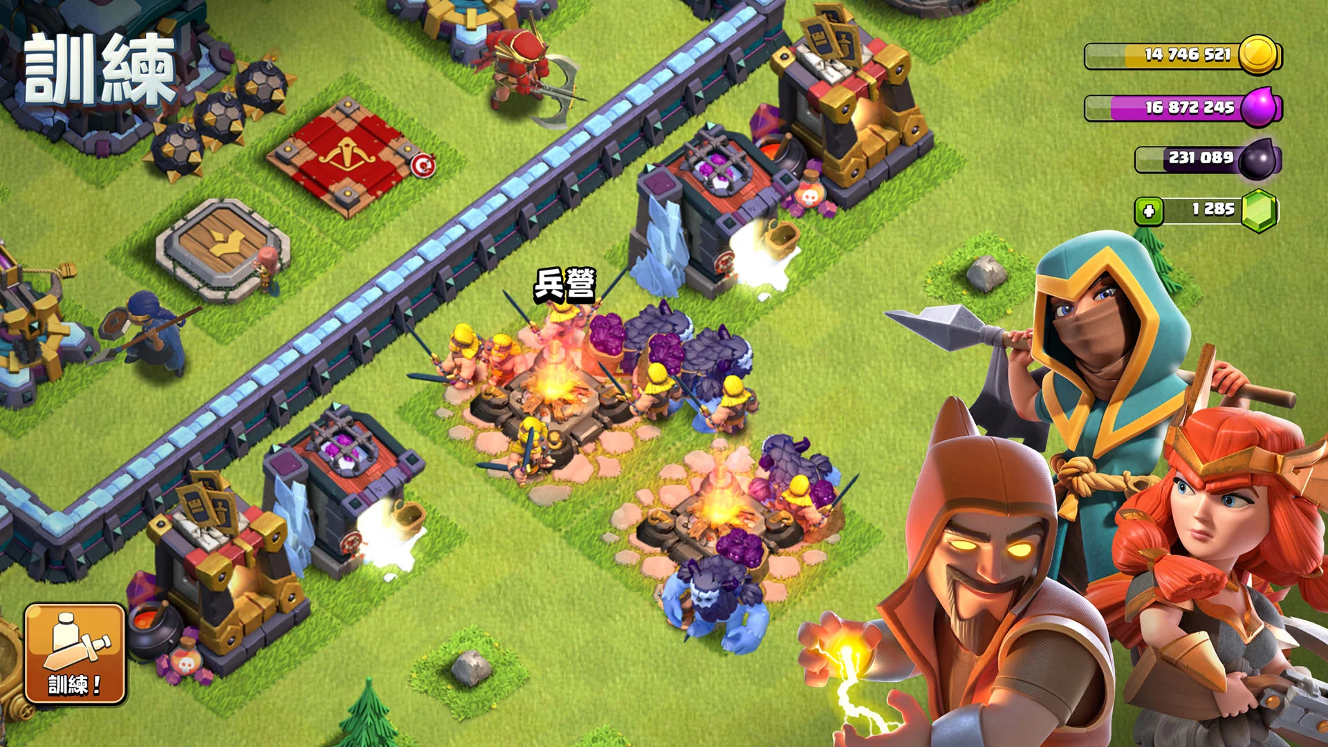 部落冲突 (Clash of Clans) 截图 5