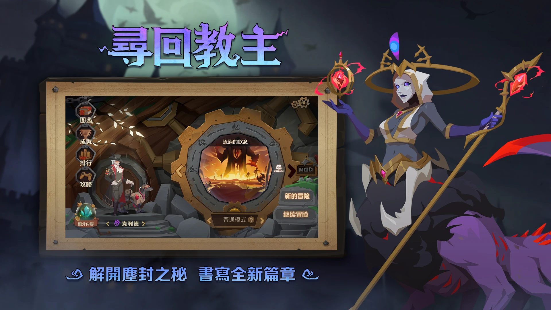 因狄斯的谎言 截图 3
