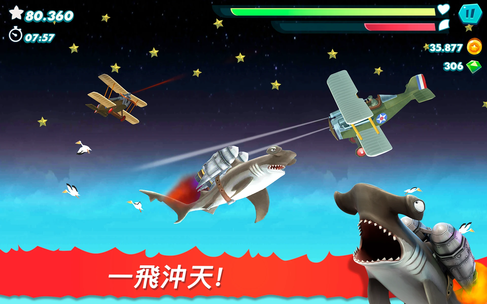 Hungry Shark Evolution 截图 10