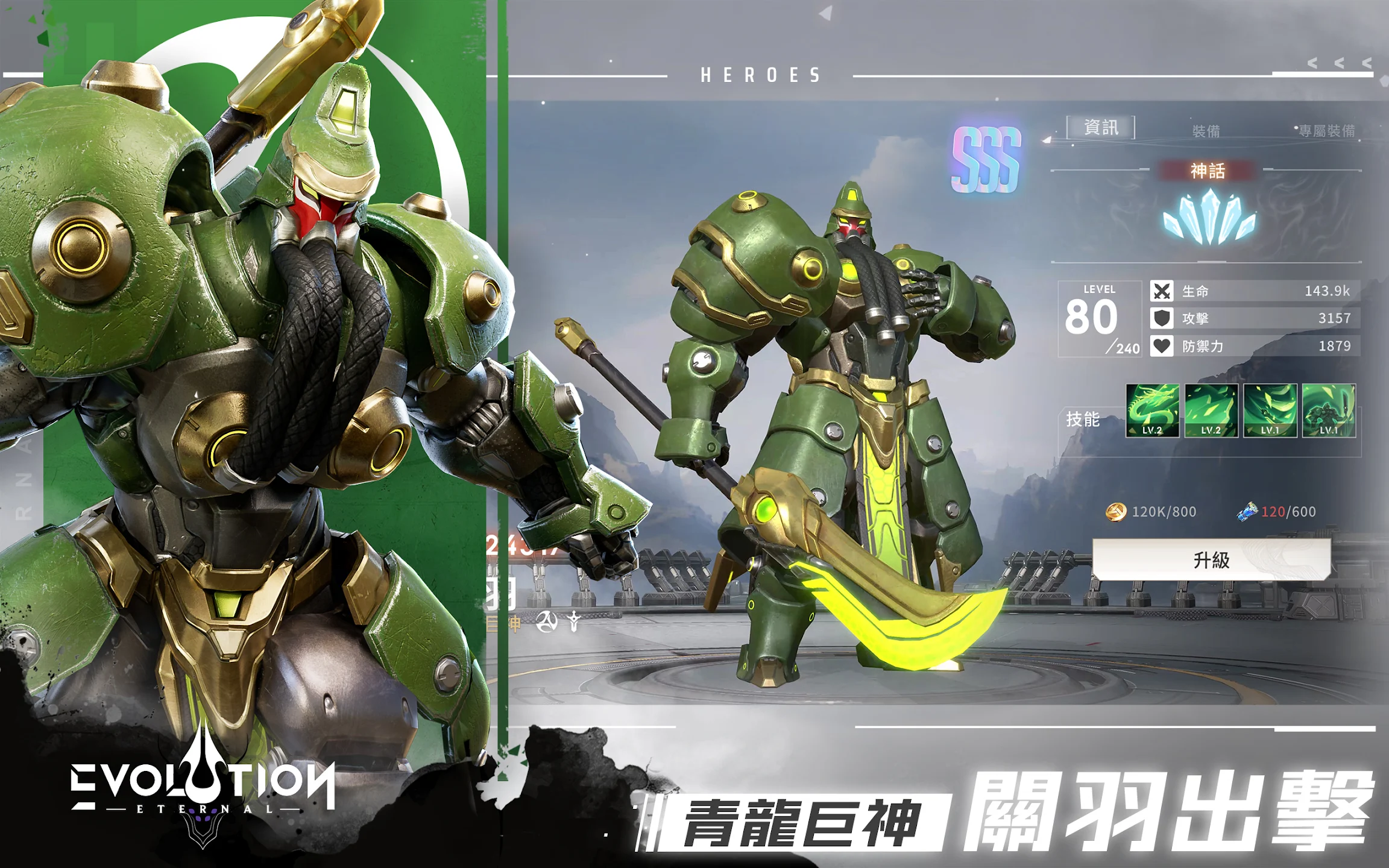 Eternal Evolution：天演进化 截图 6