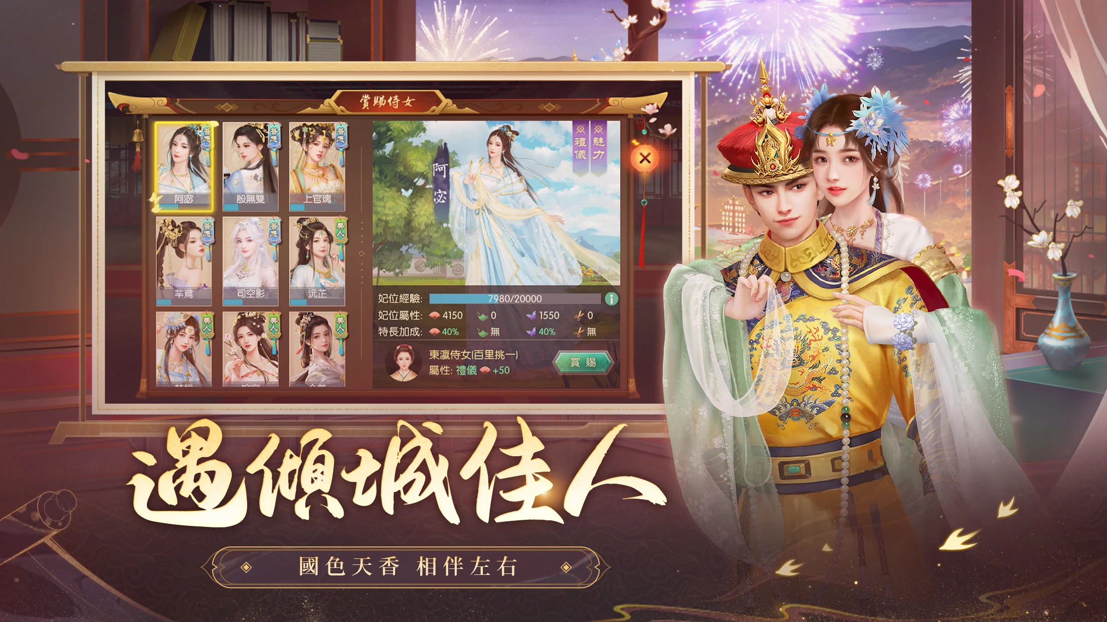叫我万岁爷 截图 2