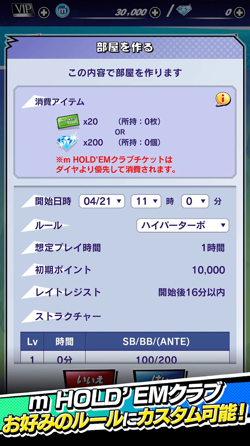 【ポーカー】m HOLD’EM(エムホールデム) 截图 6