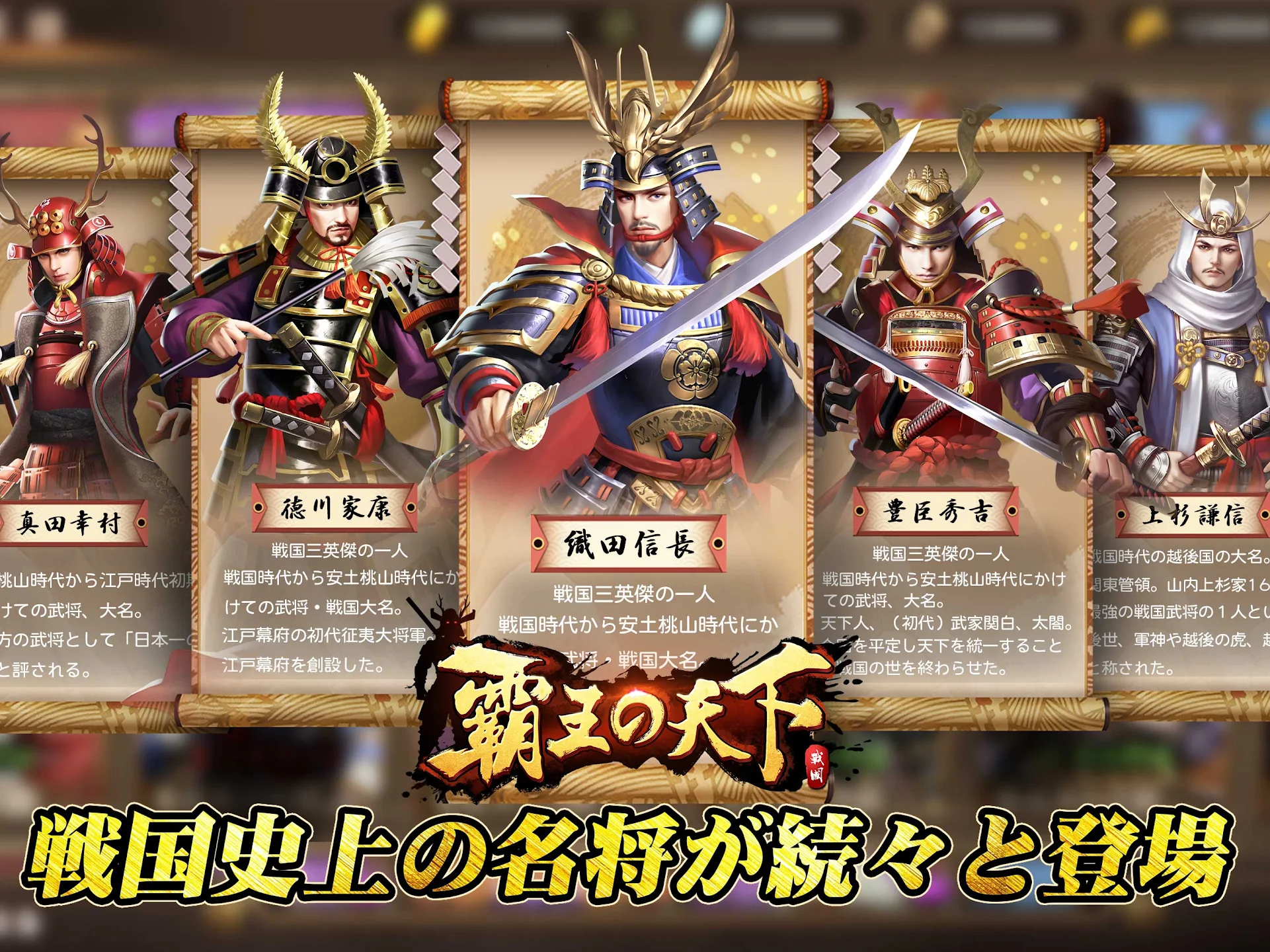 覇王の天下 - 戦略シミュレーション 截图 8