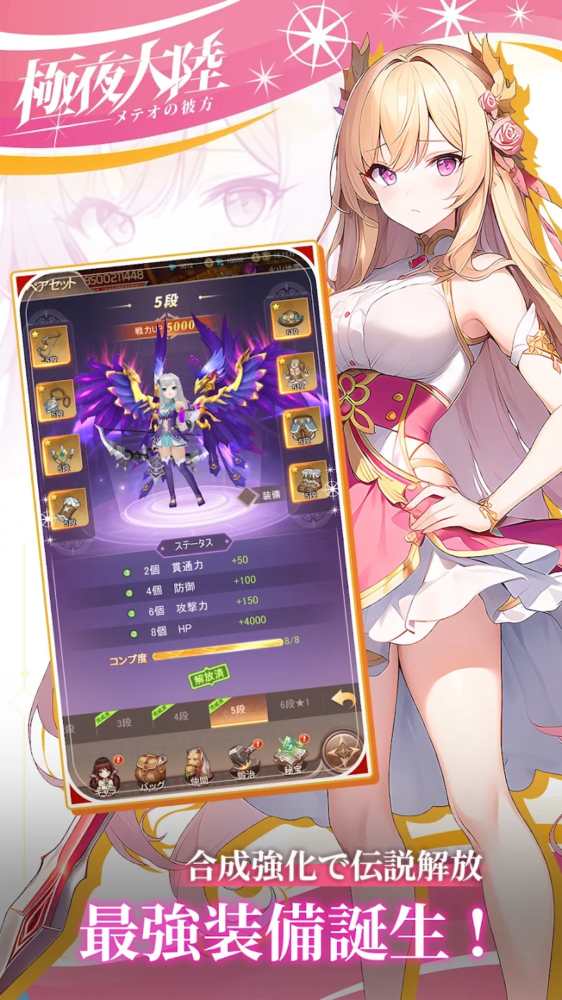 极夜大陆：メテオの彼方 截图 4